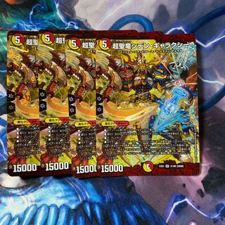 Psychic Holy Dragon Siden Galaxy