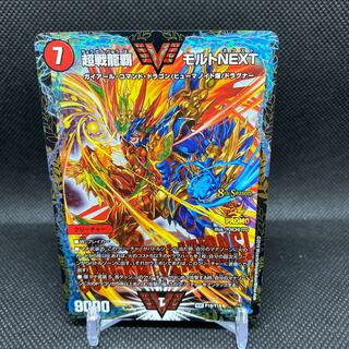 超戦龍覇　モルトNEXT　csプロモ　極美品 超戦龍覇 モルトNEXT【デュエルマスターズトレカお買得価格