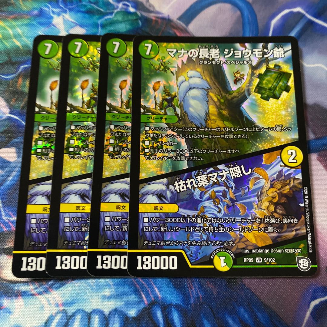 マナの長老 ジョウモン爺|枯れ葉マナ隠し