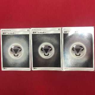 基本鋼エネルギー3枚　Tomoaro様