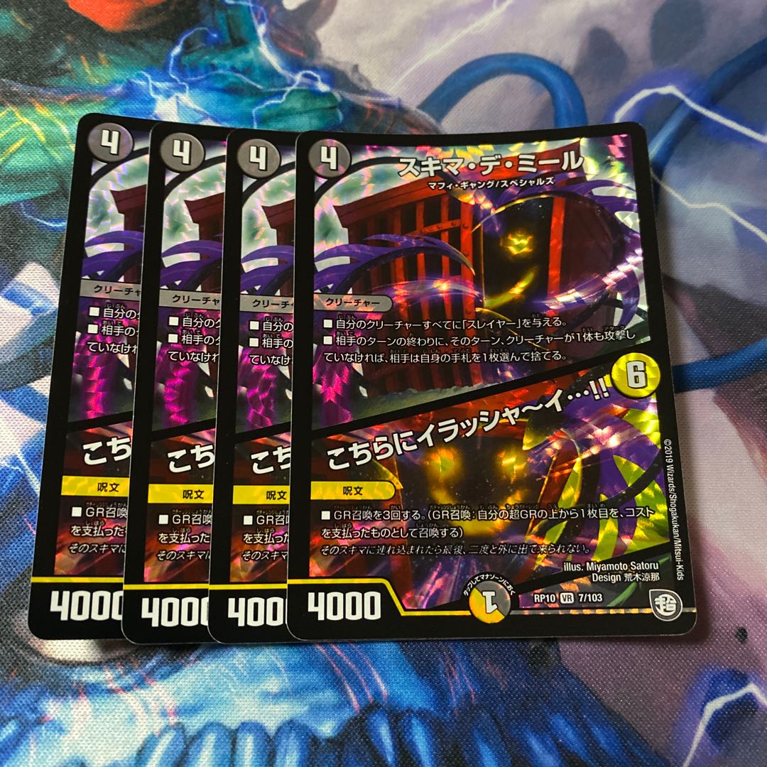 スキマ・デ・ミール｜こちらにイラシャーイ…!!