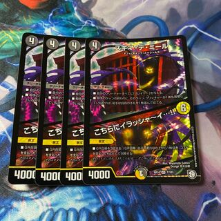 スキマ・デ・ミール｜こちらにイラシャーイ…!!