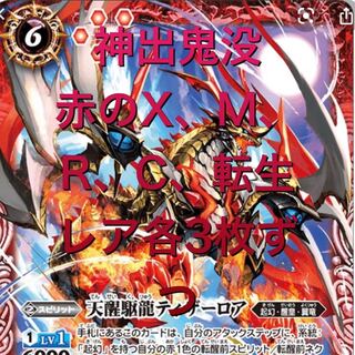 バトスピ　神出鬼没 1枚