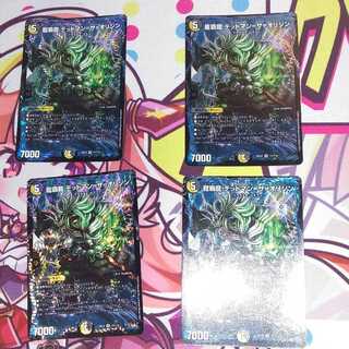 龍覇龍 デッドマン=ザ=オリジン