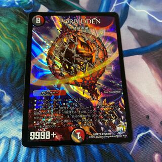 FORBIDDEN -禁断の星- 1枚