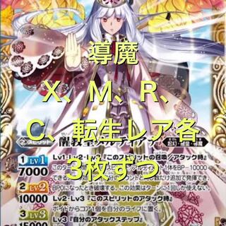 バトスピ　神出鬼没　導魔　 1枚