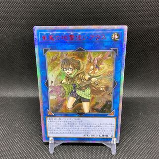 China Asia Edition Aussa the Earth Charmer, Immovable 20thSE