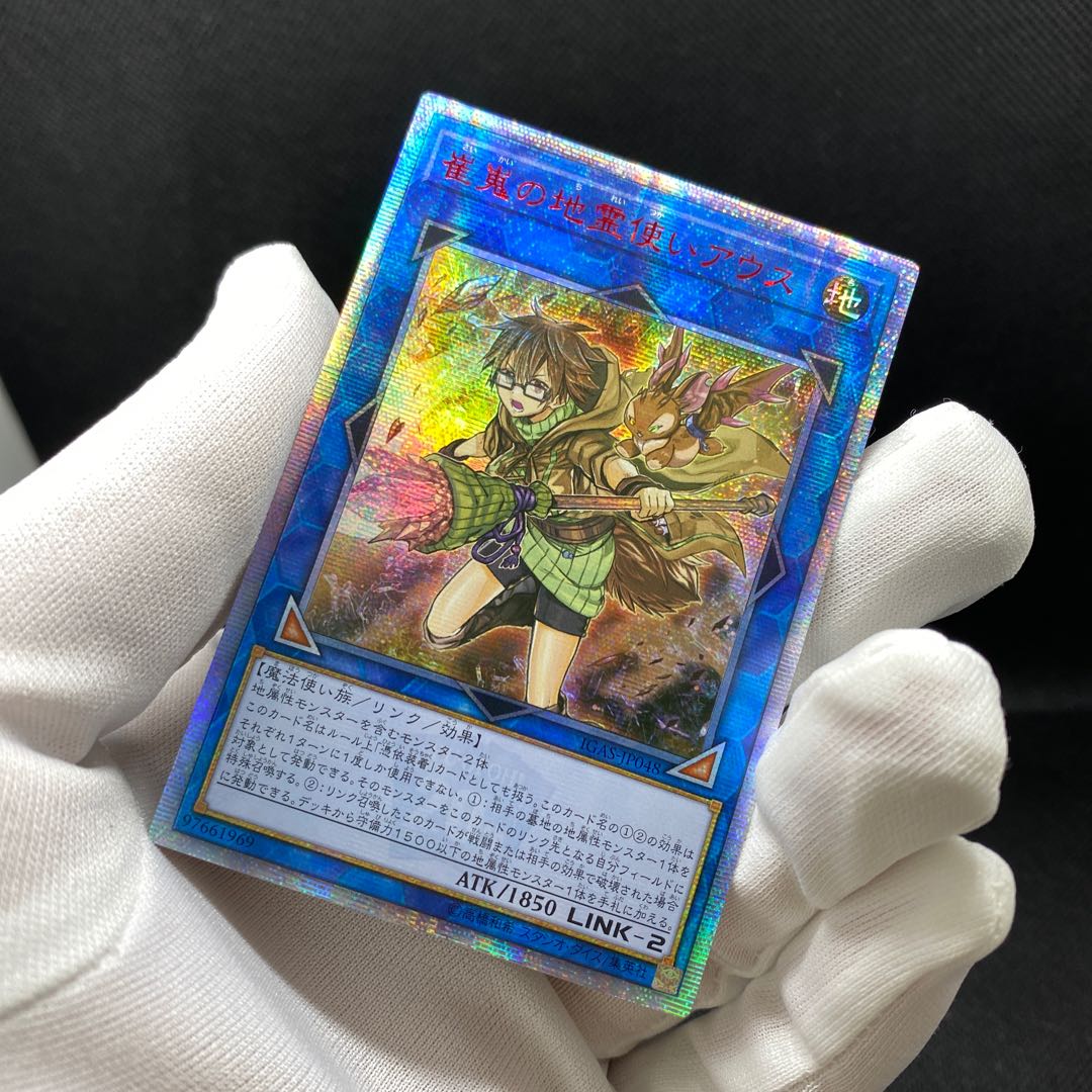 China Asia Edition Aussa the Earth Charmer, Immovable 20thSE