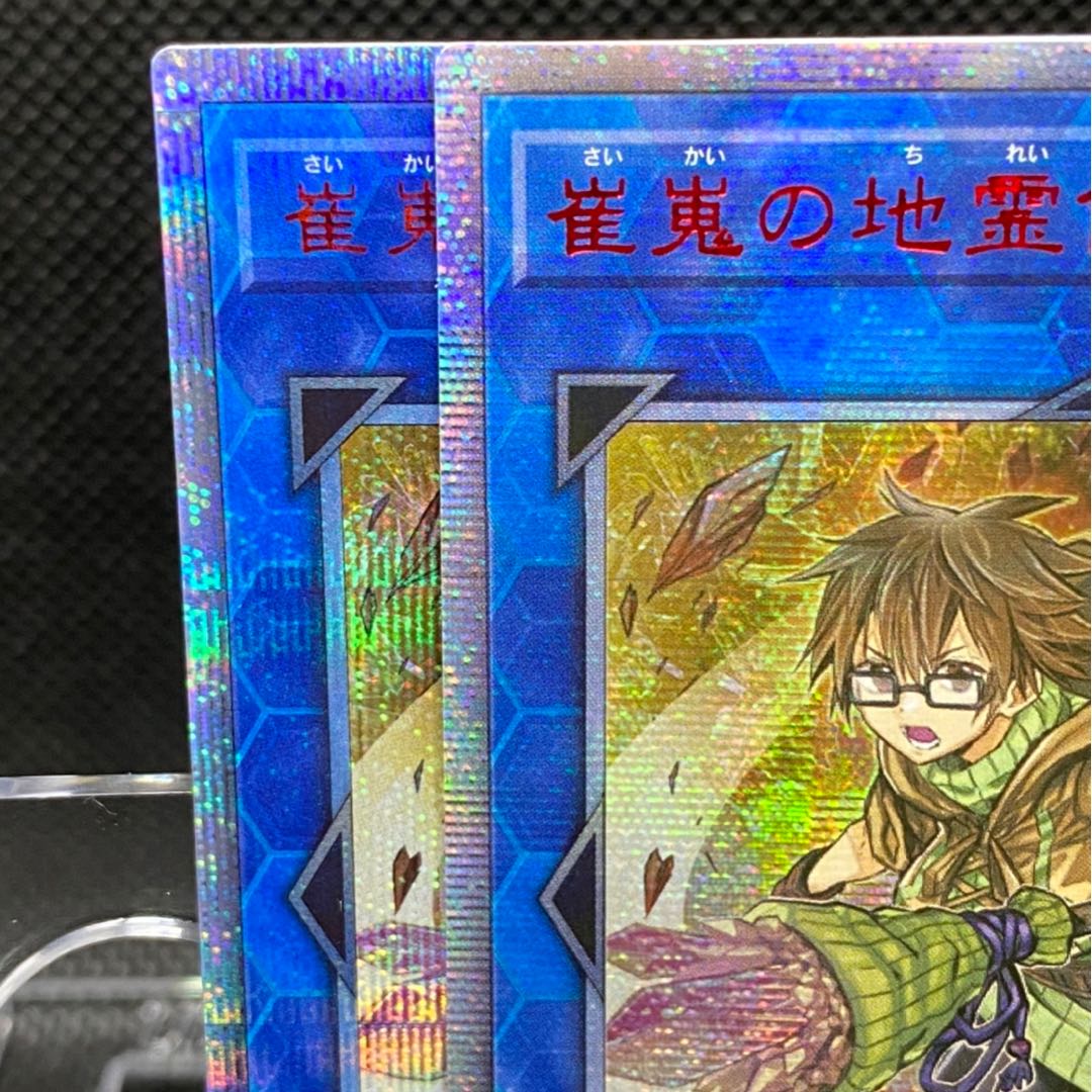 China Asia Edition Aussa the Earth Charmer, Immovable 20thSE