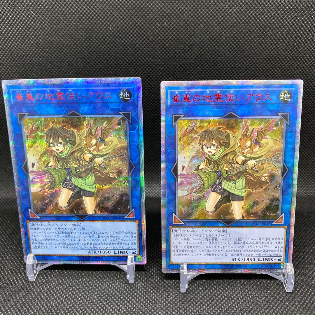 China Asia Edition Aussa the Earth Charmer, Immovable 20thSE