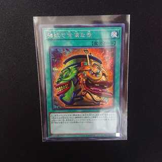 強欲で金満な壺 SE