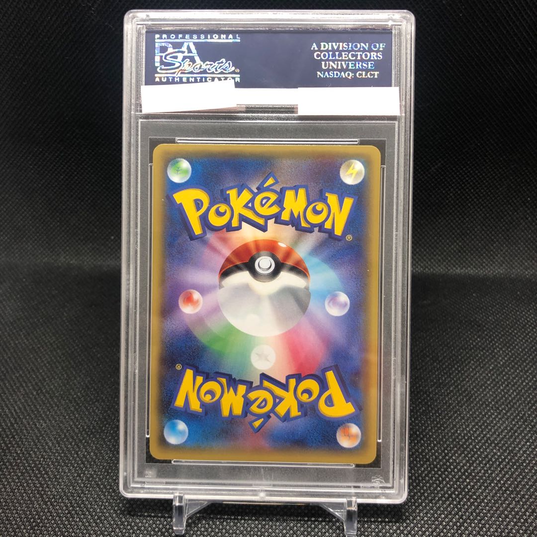Pikachu Tomodachi no Wa PSA 10 Promo