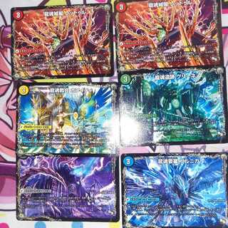 龍魂城閣 レッドゥル|極真龍魂 オール・オーバー・ザ・ワールド(下) 1枚