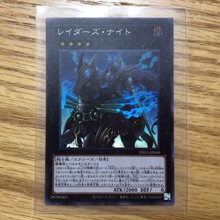 Yu-Gi-Oh Raider's Knight