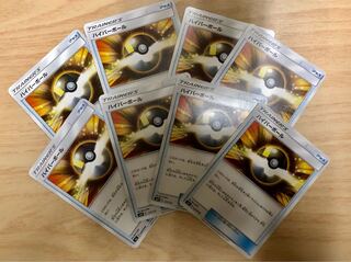 ハイパーボール 8枚セット 8枚