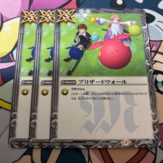 ブリザードウォール 1枚