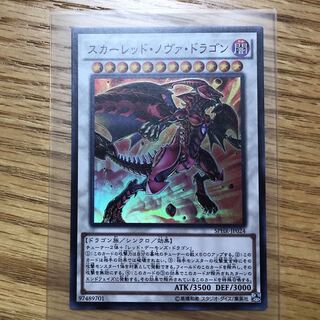 Yu-Gi-Oh! Red Nova Dragon