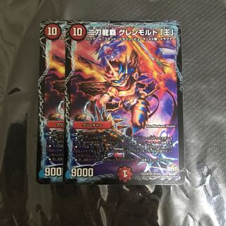 二刀龍覇 グレンモルト「王」