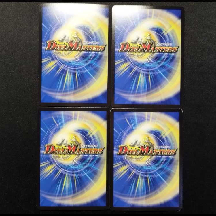 Used Duel Masters: Mujuryo-kun VR 4枚