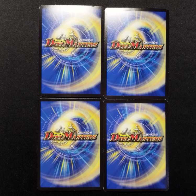 Used Duel Masters: Mujuryo-kun VR 4枚