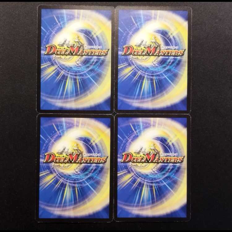 中古品 デュエルマスターズ メガ・イノセントソード 初期 C 4枚
