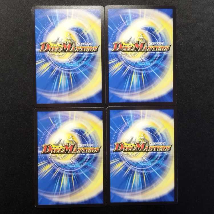 中古品 デュエルマスターズ ヤット・パウル C 4枚