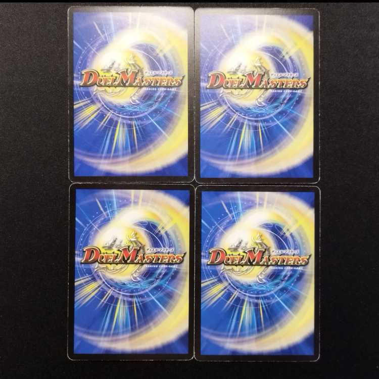 Used Duel Masters: Reborn, EVO, Charger C 4枚