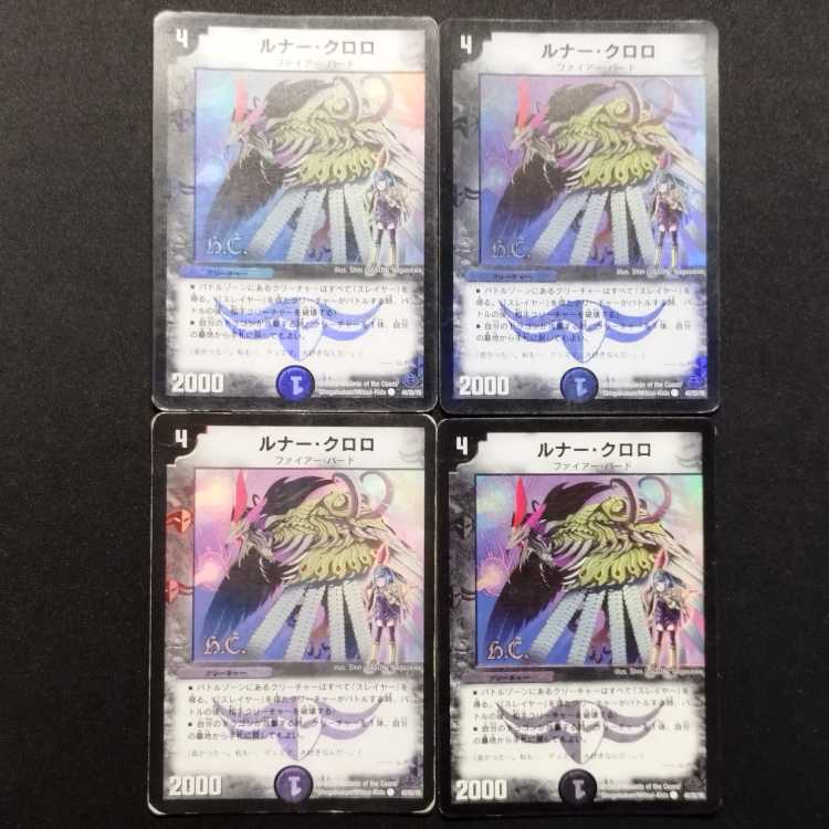 Used Duel Masters: Lunar Chlorus - Early Foil C 4枚