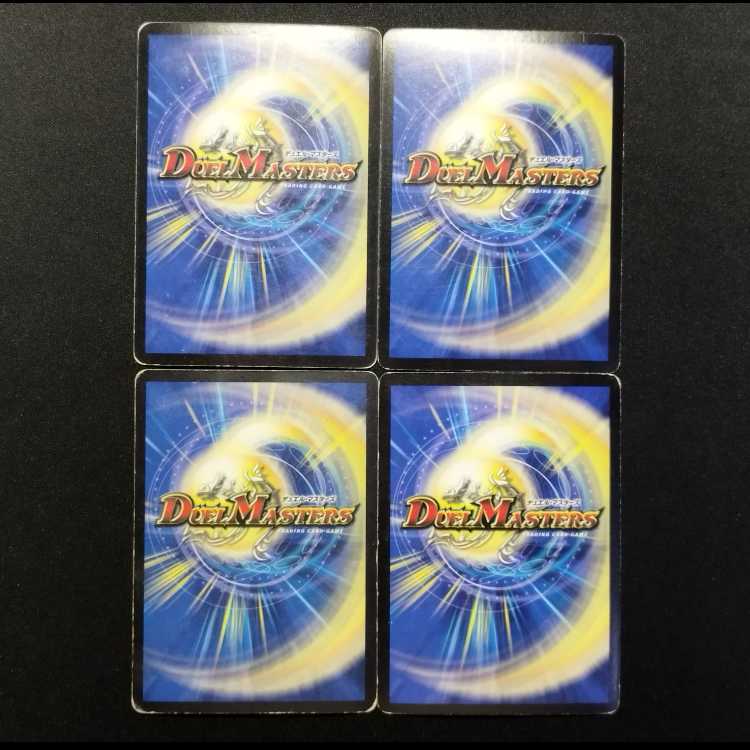 Used Duel Masters: Lunar Chlorus - Early Foil C 4枚