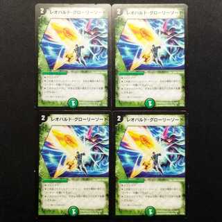 Used Duel Masters Leopard Glory Sword (Early Version) U 4枚