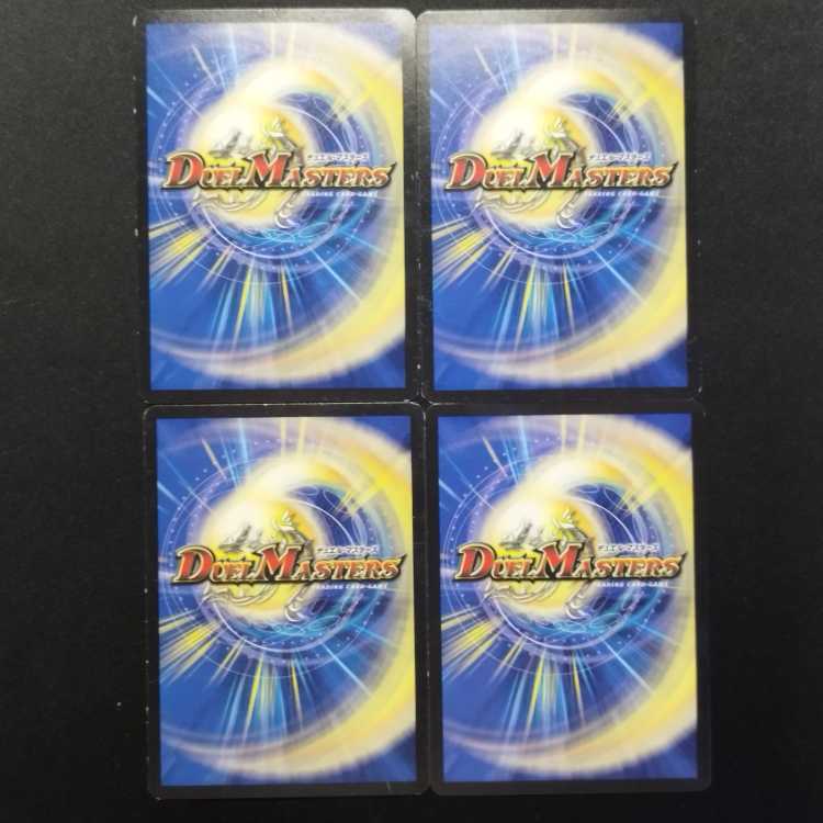 Used Duel Masters: Rose Castle U 4枚