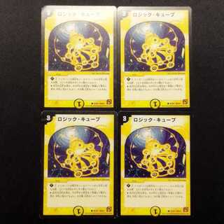 Used Duel Masters Logic Cube C 4枚