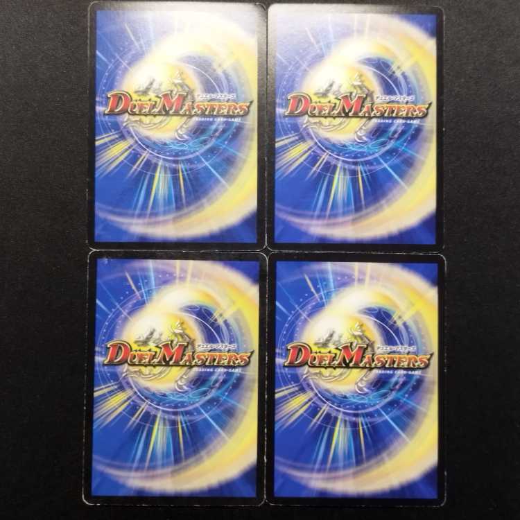 Used Duel Masters Logic Cube C 4枚