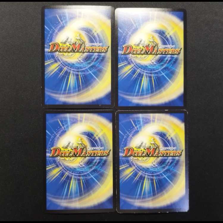 中古品 デュエルマスターズ 暗黒導師ブラックルシファー プロモ 4枚