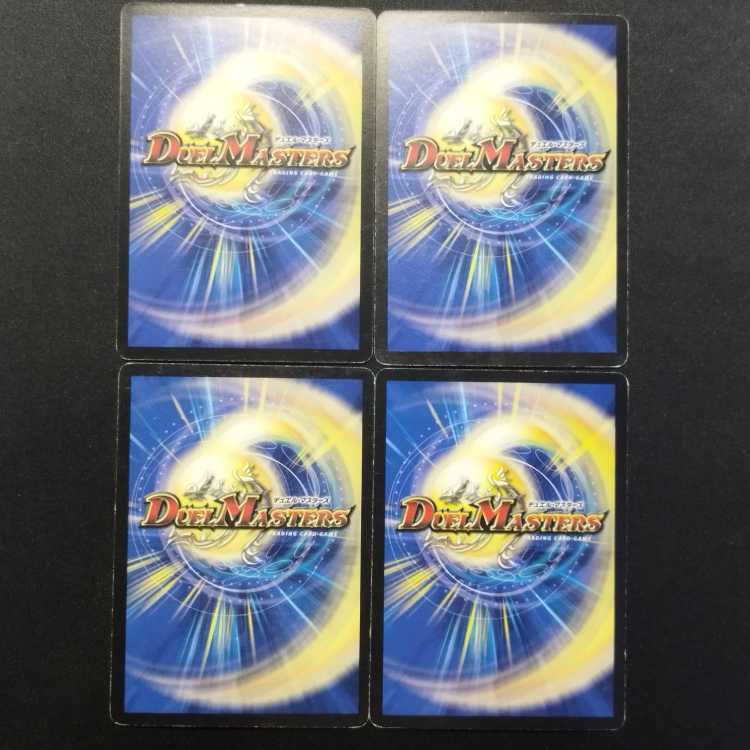 Used Duel Masters: Yaminozanji, the Fierce Ninja (Early Version, U) 4枚