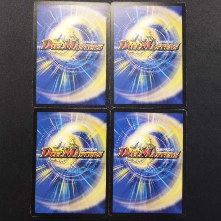 Used Duel Masters: Yaminozanji, the Fierce Ninja (Early Version, U) 4枚