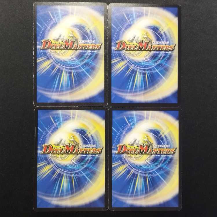 中古品 デュエルマスターズ 一撃奪取 ブラッドレイン C 4枚