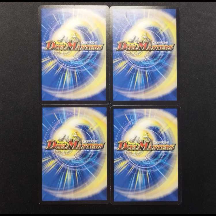 中古品 デュエルマスターズ 一撃奪取 ブラッドレイン C 4枚
