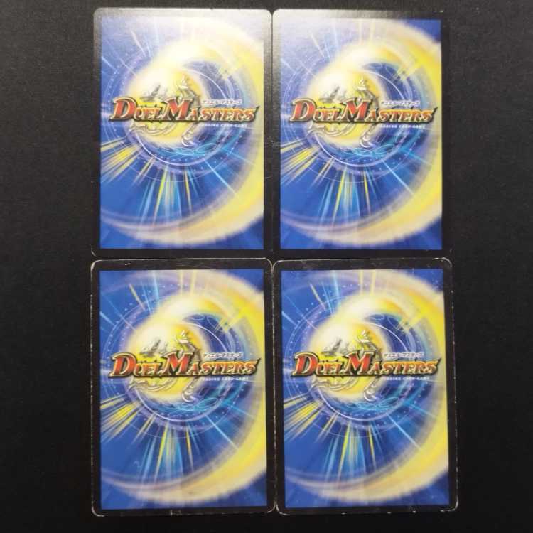 中古品 デュエルマスターズ 一撃奪取 ブラッドレイン C 4枚