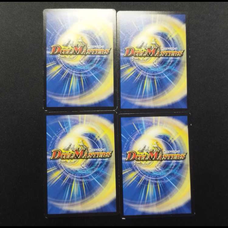 中古品 デュエルマスターズ 一撃奪取 ブラッドレイン C 4枚
