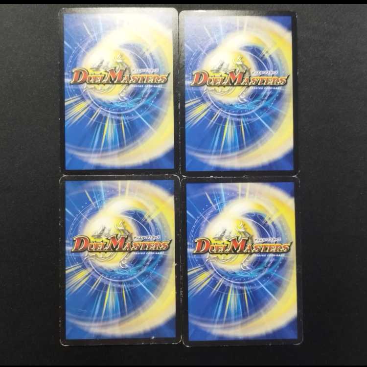 中古品 デュエルマスターズ 一撃奪取 ブラッドレイン C 4枚
