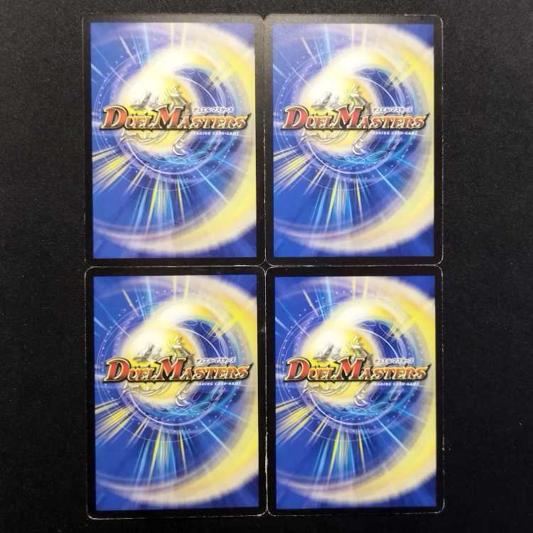 Used Duel Masters Fire Crystal Bakuretsu Pack (Early Release) C 4枚