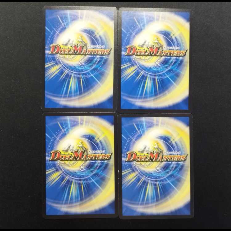 中古品 デュエルマスターズ 音速 ガトリング U 4枚