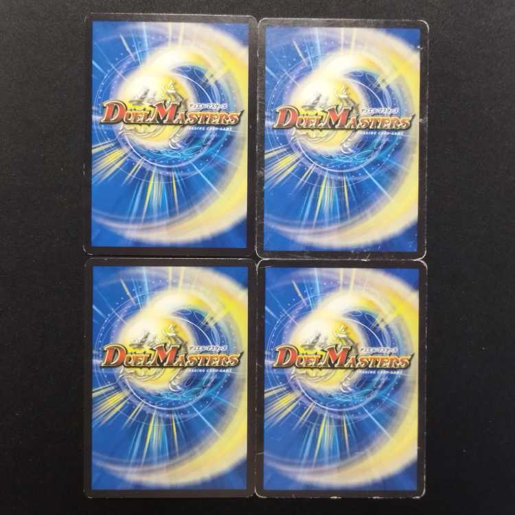 Used Duel Masters: Supersonic Gatling U 4枚