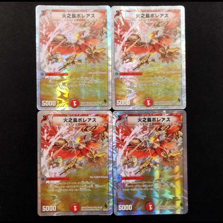 Used Duel Masters: Fire Bird Boreas R 4枚
