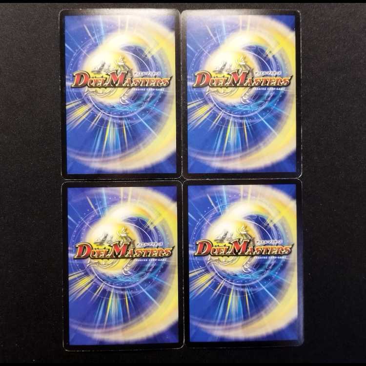 Used Duel Masters: Fire Bird Boreas R 4枚
