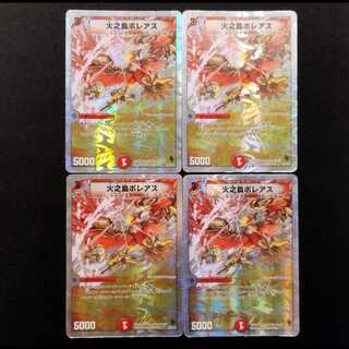 Used Duel Masters: Fire Bird Boreas R 4枚