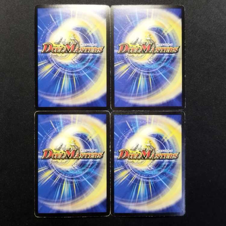 Used Duel Masters: Fire Bird Boreas R 4枚