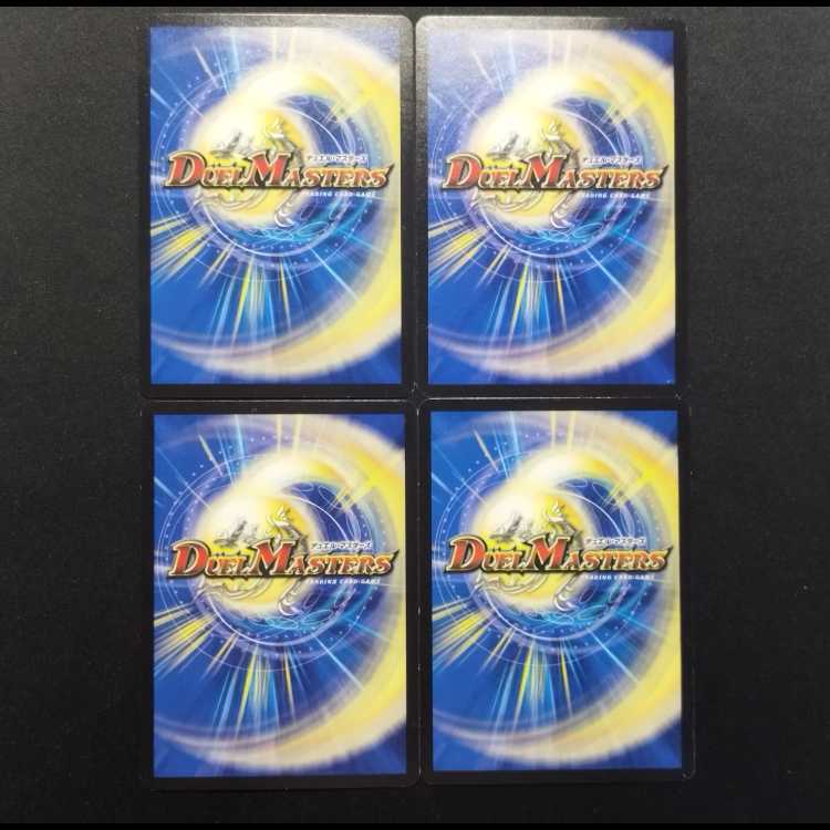 中古品 デュエルマスターズ 牙神兵ガンガン・マンモス C 4枚