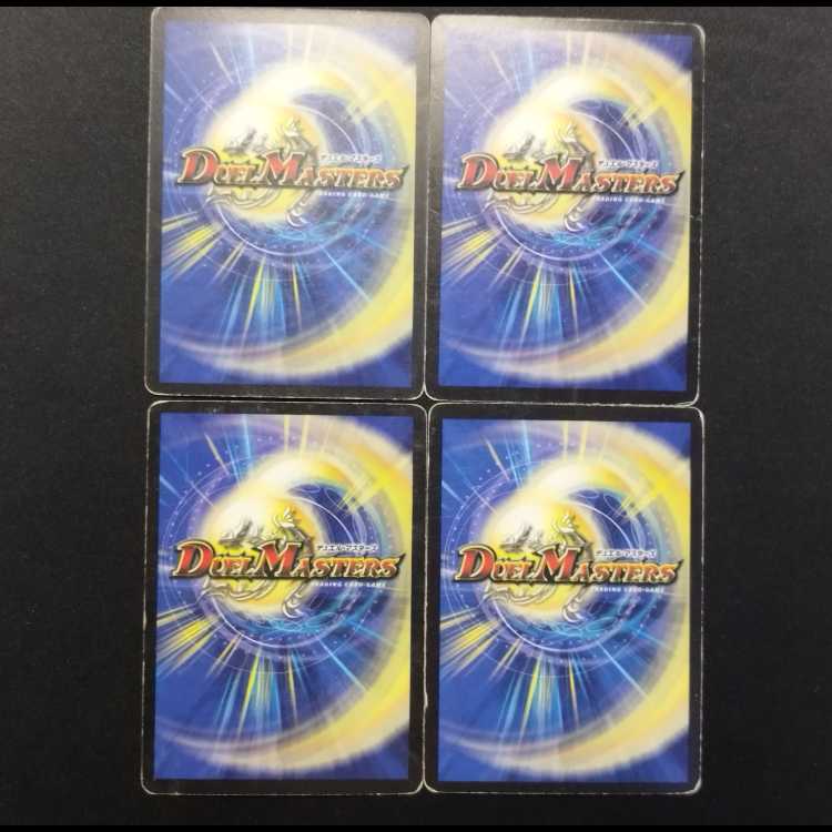 中古品 デュエルマスターズ 海神ブルー・ポセイドン 初期 U 4枚